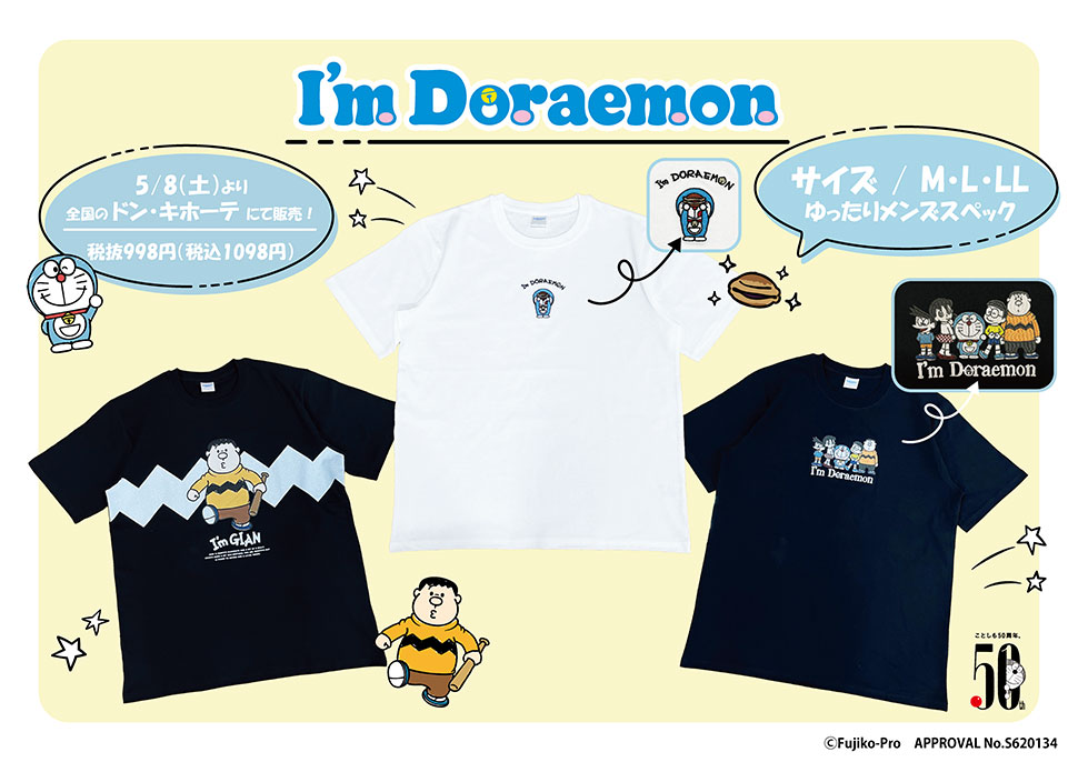 Ｉ‘ⅿ Doraemon