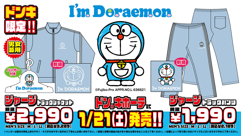I'm Doraemon,ドラえもん
