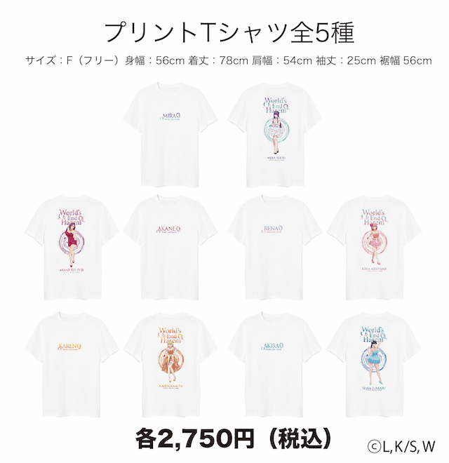 TVアニメ『終末のハーレム』  プリントTシャツ（全5種）